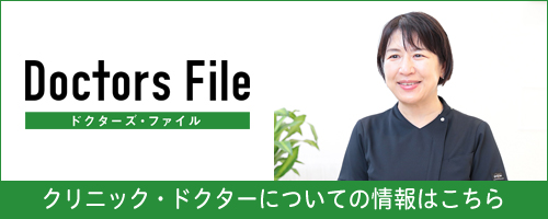 ドクターズインタビュー