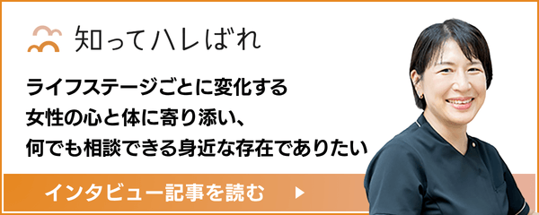 ハレばれインタビュー