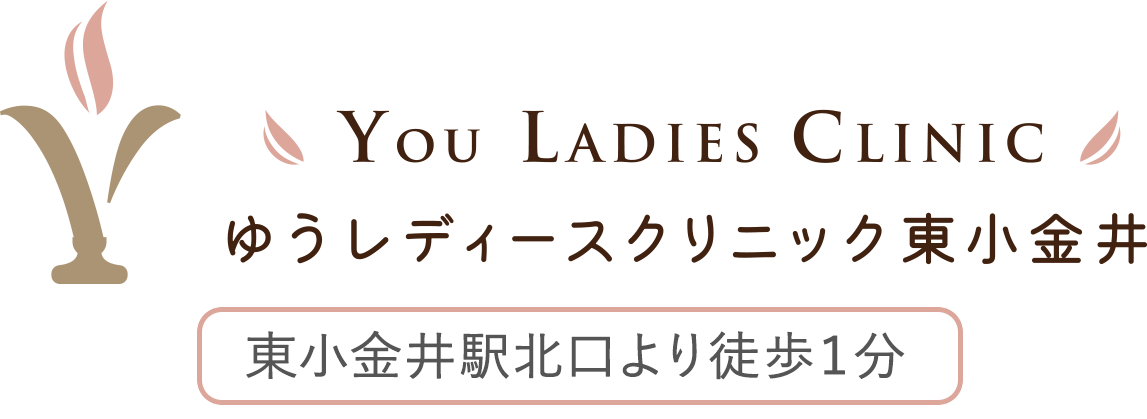 東小金井の産科・婦人科ゆうレディースクリニック東小金井